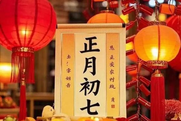 正月初七为什么不能洗澡 初七人日节习俗讲究