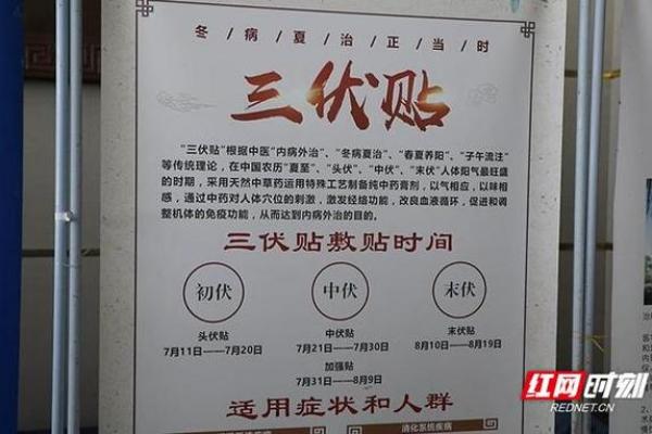 初伏是几月几号2022年 初伏第一天适合贴三伏贴吗