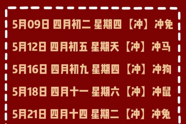 2026年五月份搬家黄道吉日，最新宜忌查询指南