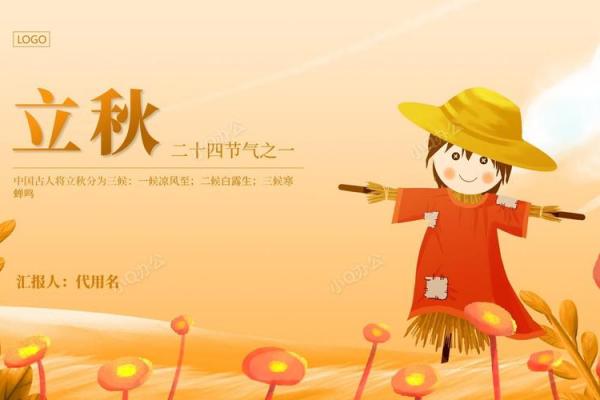 今天什么时候立秋 立秋节气养生食谱推荐