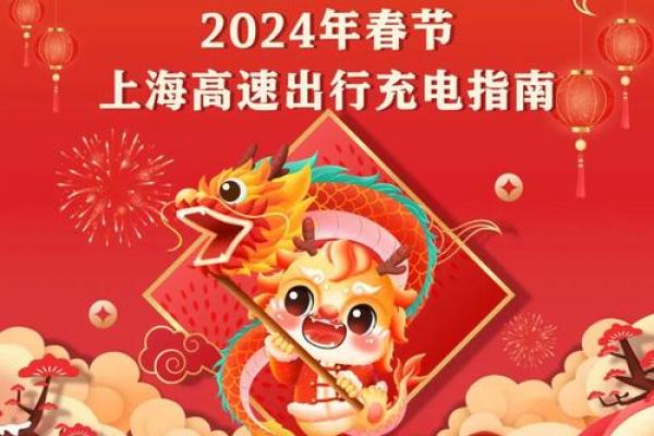 2024年正月十五高速免费吗 正月十五高速免费政策