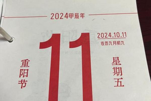 2023年重阳节是几月几号 今年重阳节是哪一天