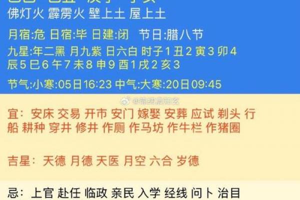 8月份开光吉日查询，2026年8月最佳开光好日子推荐