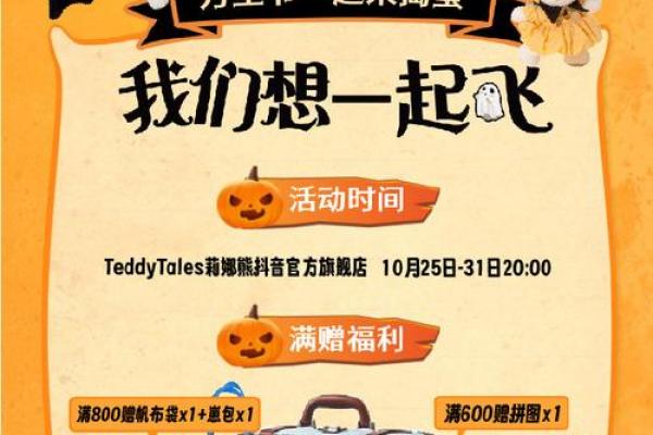 10月31日是什么节日 10月31日万圣节活动推荐