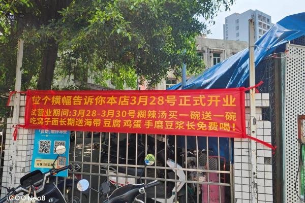 3月30日是什么节 3月30日适合开业吗