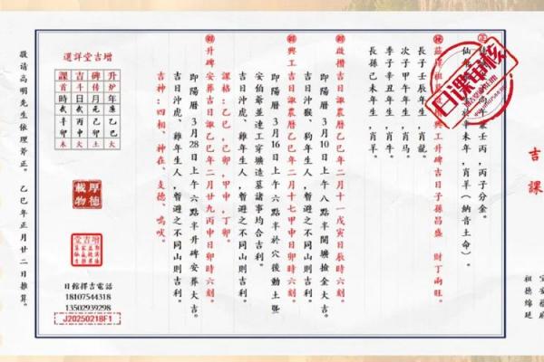 2026年7月乔迁吉日，黄道吉日查询推荐