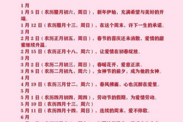 2026年4月嫁娶吉日查询，这些日子最吉利