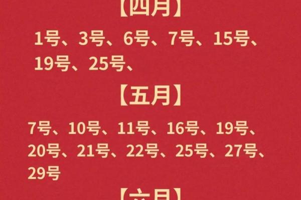 2026年5月开光黄道吉日查询，本月最佳吉日推荐