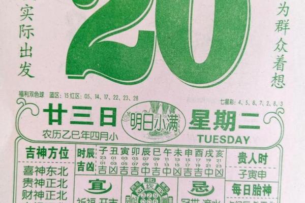 2026年4月求财黄道吉日，精选最佳日期推荐