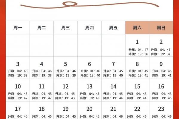 2026年6月动土吉日查询，最佳动土时间推荐