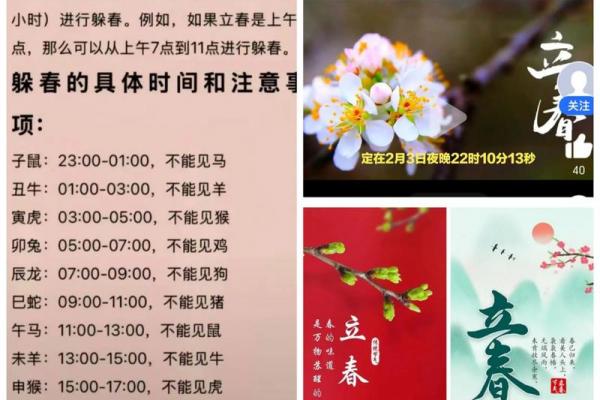 2021年立春是农历哪一天 2021年立春是几月几号农历