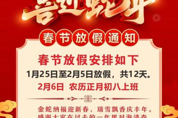 2021春节是几月几号 2021年春节高速免费时间