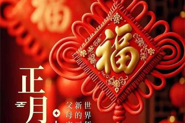 正月初三拜年祝福语 正月初三祝福语顺口溜