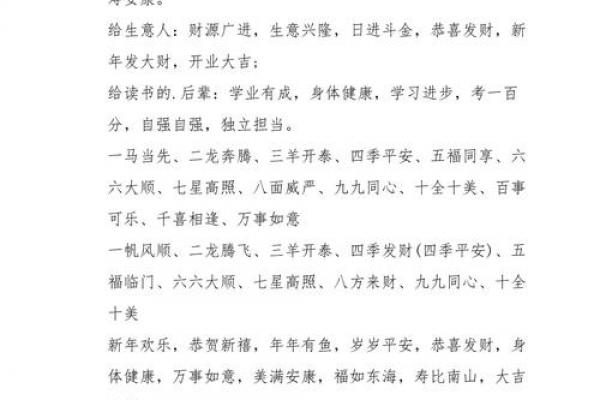 正月初二的风俗是什么 初二拜年吉祥话有哪些