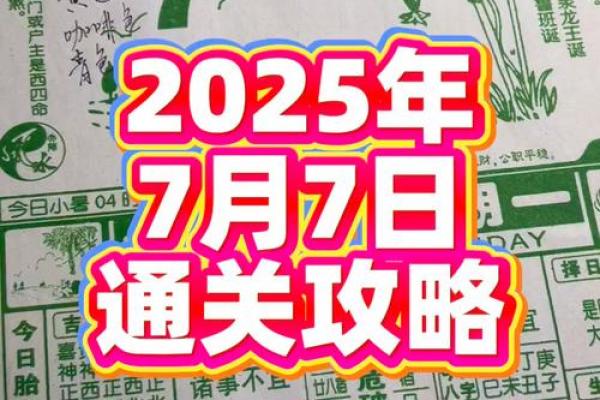 7月份祈福吉日查询，2026年7月最佳祈福黄道吉日推荐