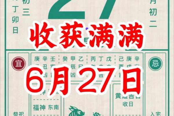 2026年6月破土吉日时间表，精准择日必看