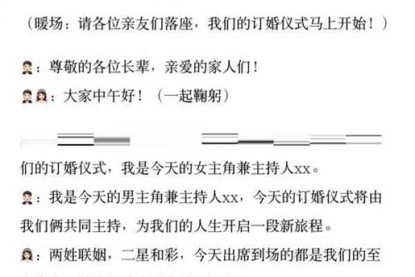 2026年7月订婚吉日精选，准新人必看