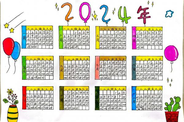 小年2023年是几月几日 小年2023年日历查询