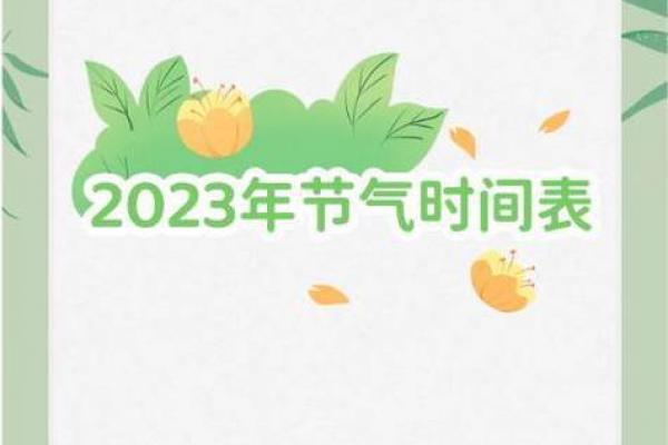 2023年立春的准确时间 今年立春具体时间几点