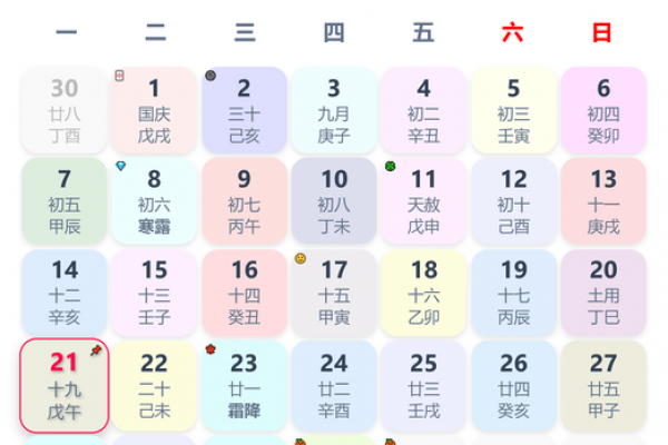 10月份结婚黄道吉日查询2026最新推荐，准新人必看