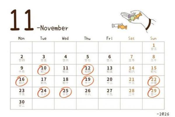 2026年9月动土黄道吉日查询，本月最佳开工日推荐