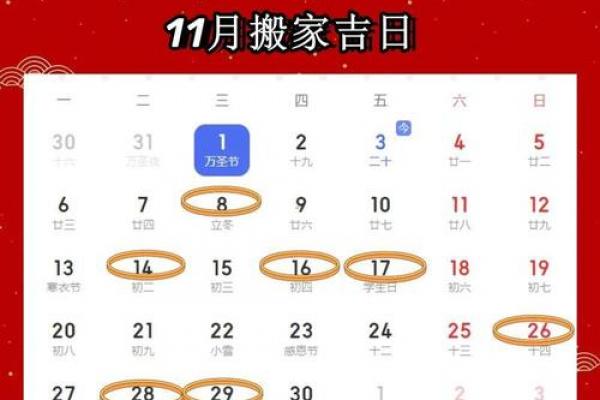 2026年5月出行吉日，黄道吉日出行必看
