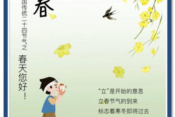 2023年立春时间 今年立春具体时间几点几分