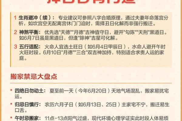 「2026年9月安门最佳时间表」最新发布，精准择吉必看