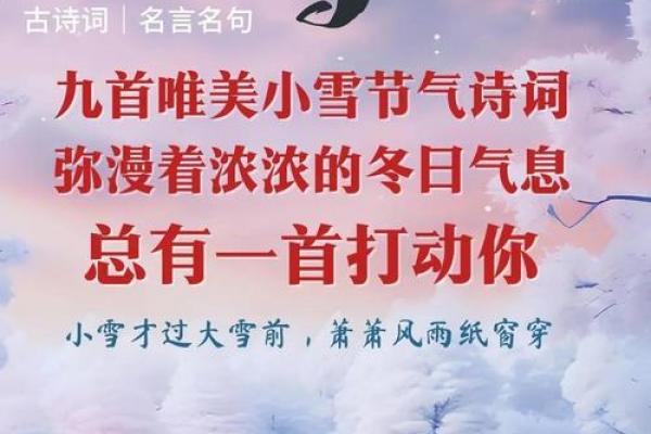 小雪是农历几月几日 小雪节气农历日期查询