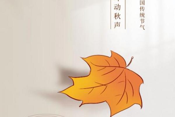 什么时候立秋2022年的几月份立秋