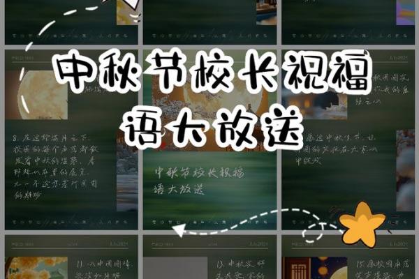 给领导的节日祝福语大全有哪些 给领导的中秋节祝福语精选