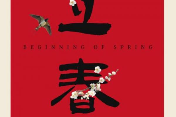 2023年立春准确时间 今年立春具体时间几点