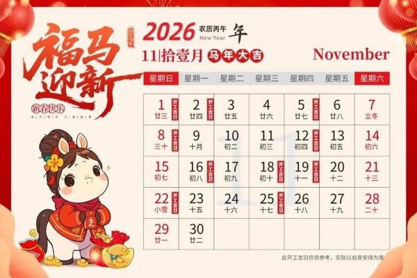 2026年6月装修吉日，最佳开工时间推荐