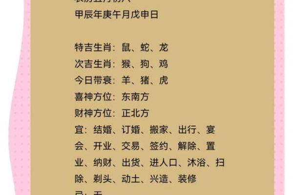 6月开光最吉利的三个日子，2026年最新吉日推荐