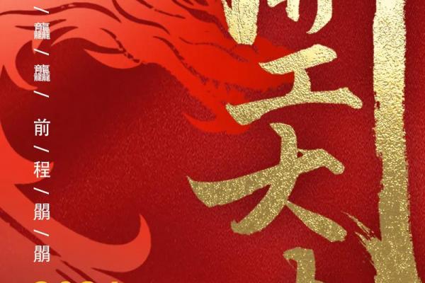 2021年大年初六图片 2021大年初六开工大吉图片