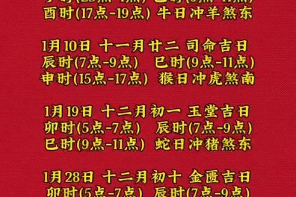 2026年9月安床吉日查询指南，精准择日必看