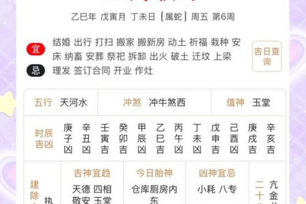 2026年9月安床吉日查询指南，精准择日必看