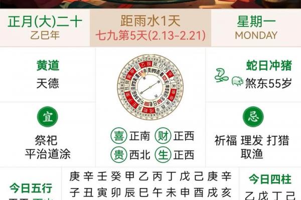 日历2021日历表黄道吉日万年历