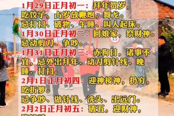 正月初一到初五禁忌有什么 大年初一不能做什么事