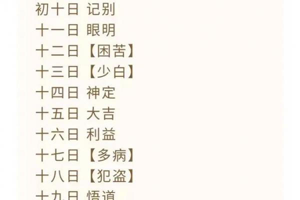 8月份理发黄道吉日查询，2026年8月最佳理发日子推荐