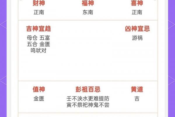 2026年8月出行吉日查询，黄道吉日推荐