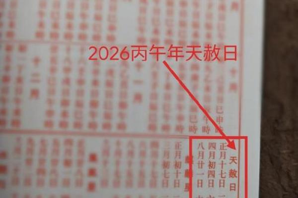 2026年6月余事勿取吉日查询，本月宜忌早知道