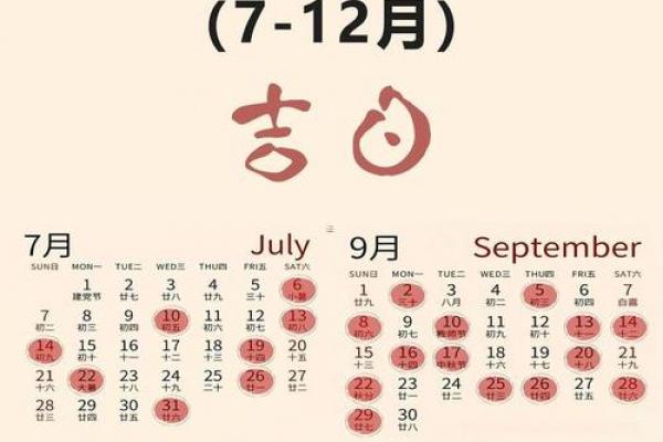 9月16日是什么节日 9月16日出行吉日