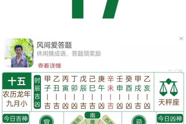 9月16日是什么节日 9月16日出行吉日