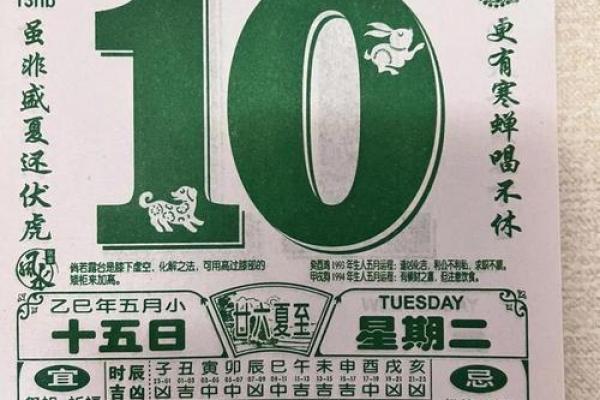 「2026年6月安门吉日查询」最新黄历推荐，择日必看