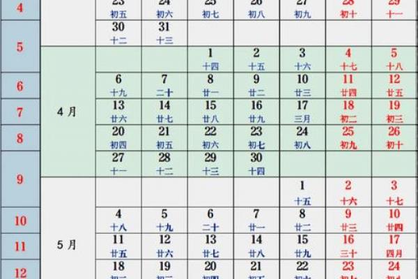 今天是几月几日星期几 2024年放假安排时间表