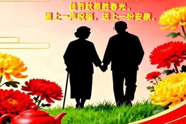 重阳节2024年是几月几日 重阳节2024年阳历几号