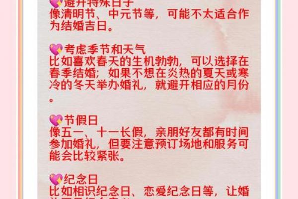 「2026年5月结婚吉日」黄道吉日一览表，准新人必看