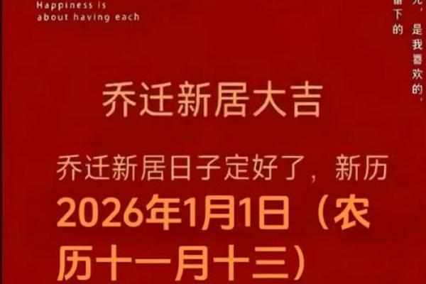 2026年7月乔迁最旺日子，黄道吉日精选推荐