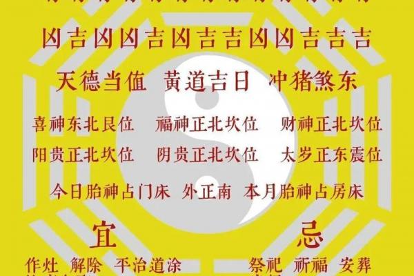 2026年9月搬家黄道吉日查询指南，精准择日必看